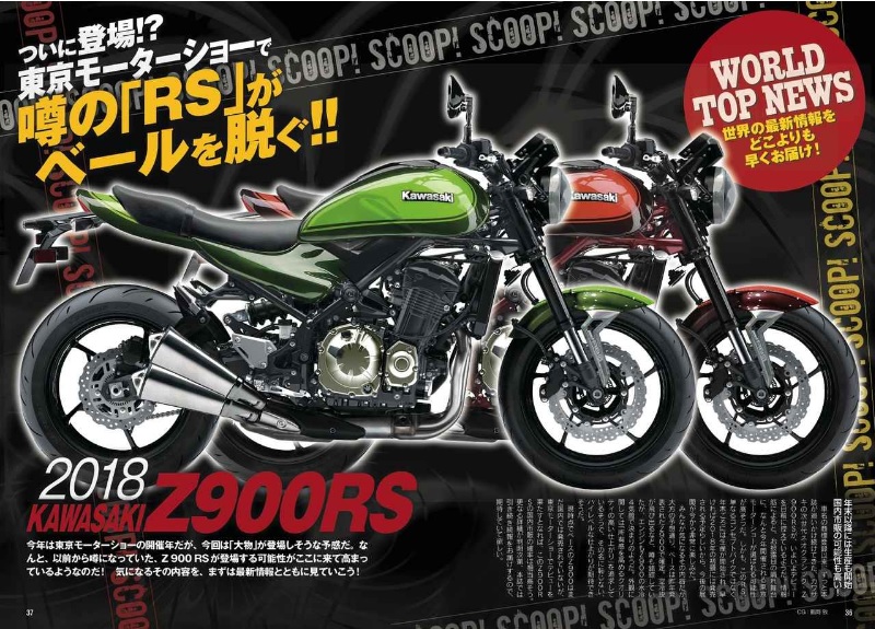 Z900 RS teaser 0